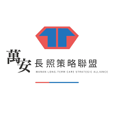 萬安長照logo