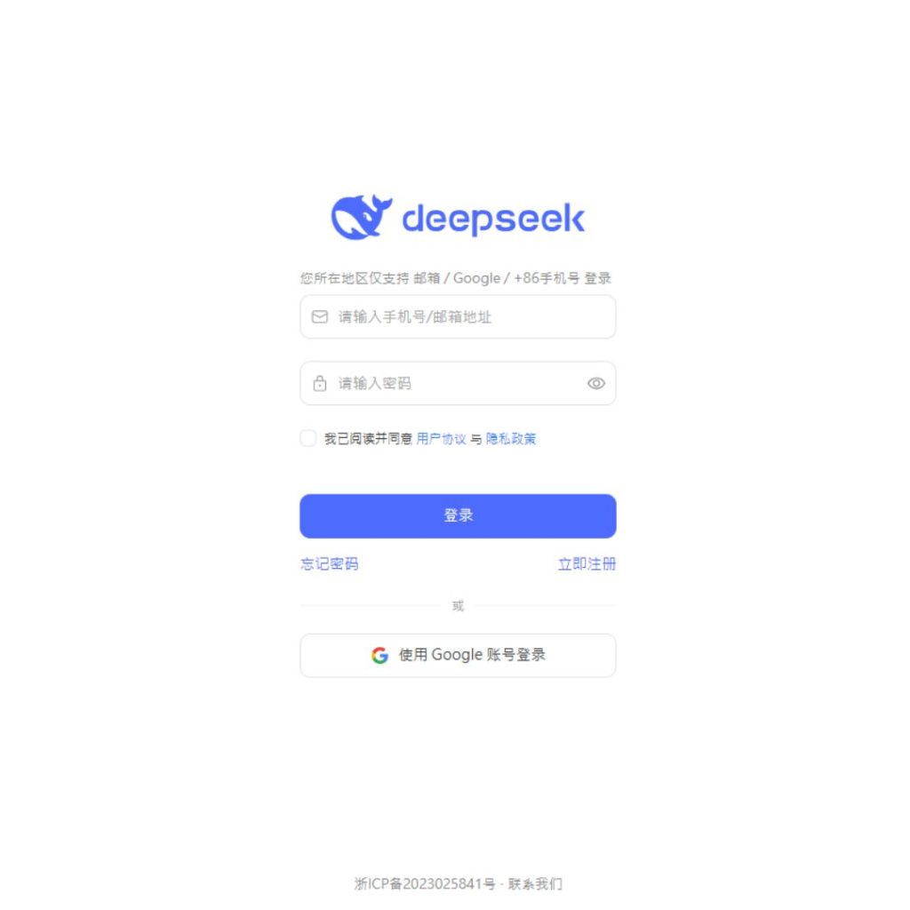 Deepseek註冊